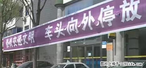 停车为什么要车头朝外?不是开玩笑,关键时刻真能救命 - 烟台生活资讯 - 烟台28生活网 yt.28life.net