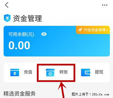 支付宝商家如何取消无意中设置的“发钱提醒”功能？ - 烟台生活资讯 - 烟台28生活网 yt.28life.net