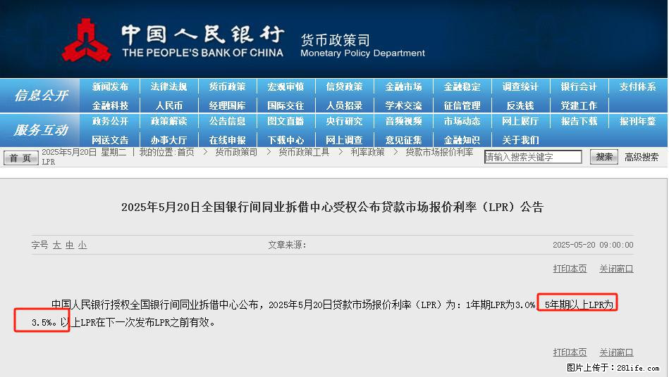 重磅！降息！桂林房贷利率3.0% - 烟台生活资讯 - 烟台28生活网 yt.28life.net