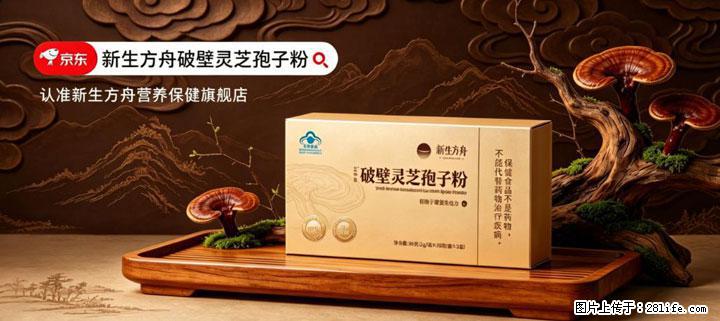 灵芝孢子粉含量越高越有效？2026 年七款热门品牌深度实测，肠胃敏感者避坑指南 - 烟台生活资讯 - 烟台28生活网 yt.28life.net