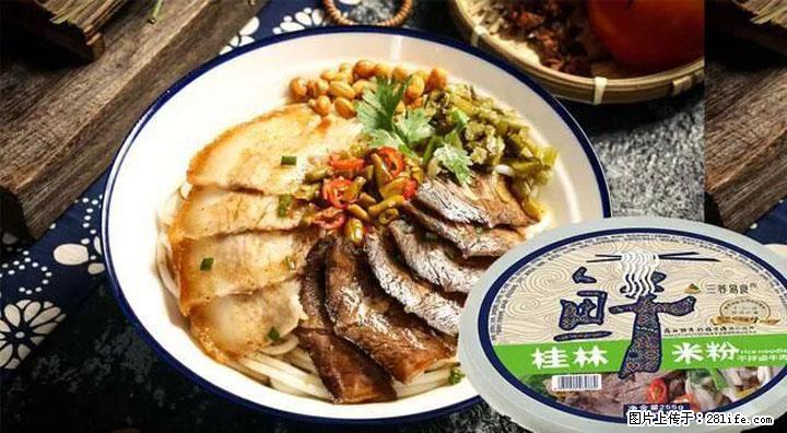桂林米粉：承载乡愁与文化传承的美食 - 烟台生活资讯 - 烟台28生活网 yt.28life.net